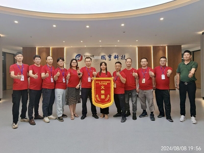 國(guó)亨科技火柴班正式啟航！